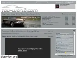 Sites similar to tdu-world.com