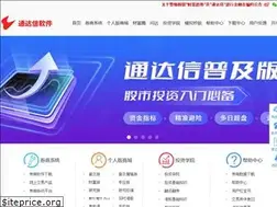 Sites similar to tdx.com.cn