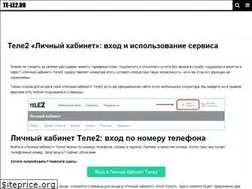 Sites similar to te-le2.ru
