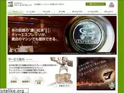 Sites similar to tea-espresso.jp