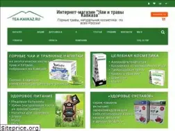 Sites similar to tea-kavkaz.ru