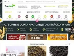 Sites similar to tea-place.ru