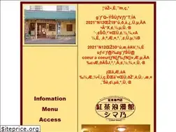Sites similar to tea-shimano.jp