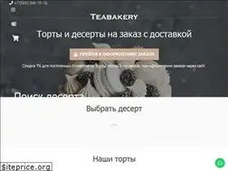 Sites similar to teabakery.ru