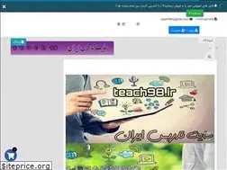 Sites similar to teach98.ir