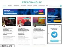 Sites similar to teachaholic.pro