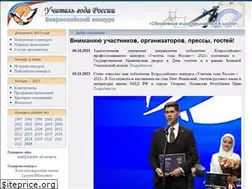 Sites similar to teacher-of-russia.ru