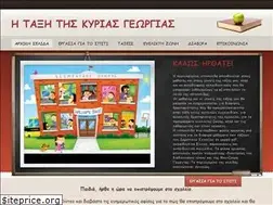 Sites similar to teachergeorgiasclass.weebly.com