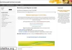 Sites similar to teacherjournal.com.ua
