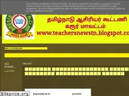 Sites similar to teachersnewstn.blogspot.com