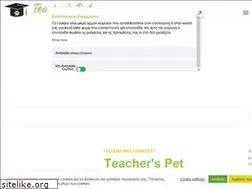 Sites similar to teacherspet.gr