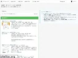 Sites similar to teacherwork.jp