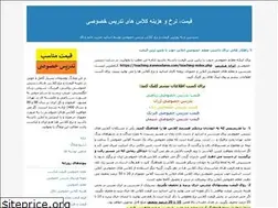 Sites similar to teaching-price.blogfa.com