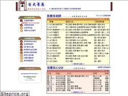 Sites similar to teaching.com.tw