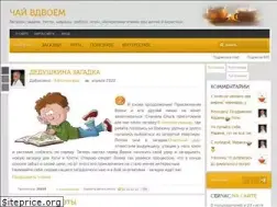 Sites similar to teafortwo.ru