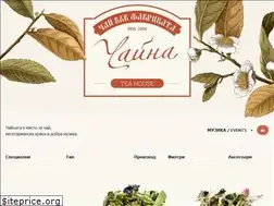 Sites similar to teahousesofia.com