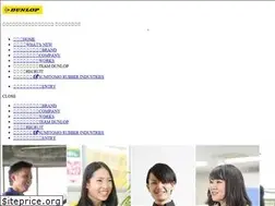 Sites similar to team-dunlop.jp