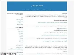 Sites similar to team-e-riazi.blogfa.com
