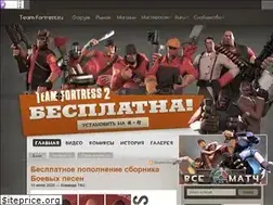 Sites similar to team-fortress.su