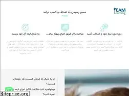 Sites similar to team-learning.ir