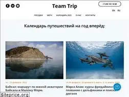 Sites similar to team-trip.ru