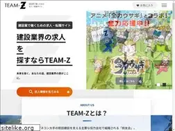 Sites similar to team-z.jp