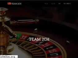 Sites similar to team2ch.info