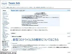 Sites similar to team2ch.net