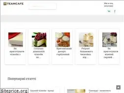 Sites similar to teamcafe.ru