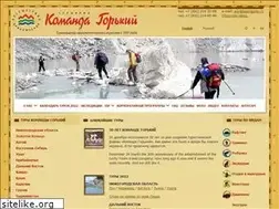 Sites similar to teamgorky.ru