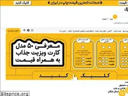 Sites similar to teamgraphic.ir