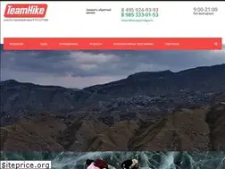 Sites similar to teamhike.ru