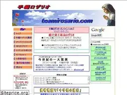Sites similar to teamirosario.com