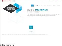 Sites similar to teamplan.com.tw
