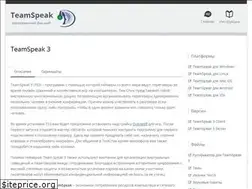 Sites similar to teamspeak-ru.ru