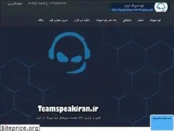 Sites similar to teamspeakiran.com