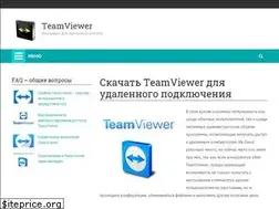 Sites similar to teamviewer-8.ru