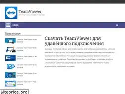 Sites similar to teamviewer-9.ru