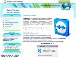 Sites similar to teamviewer.ucoz.ru