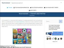 Sites similar to teamviewer1.ru