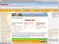 Sites similar to teanatravel.ru