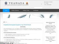 Sites similar to teapasa.gr