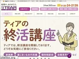Sites similar to tear-nankai.jp