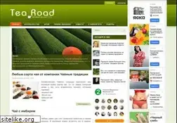 Sites similar to tearoad.ru