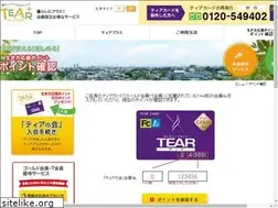 Sites similar to tearplus.com