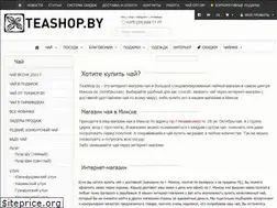 Sites similar to teashop.by