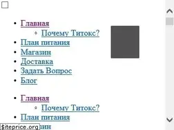 Sites similar to teatox.ru