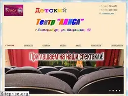 Sites similar to teatr-alisa.ru