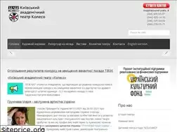 Sites similar to teatr-koleso.kiev.ua
