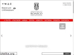 Sites similar to teatr-koleso.ru